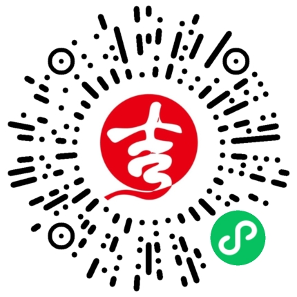 择吉日小程序